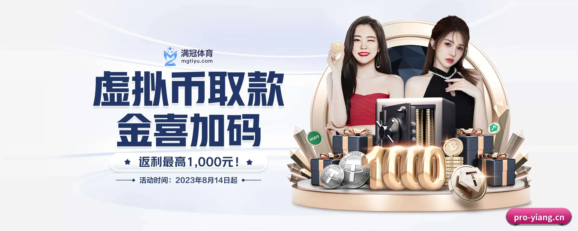 意昂体育（YIANG SPORTS）官方网站 APP 界面